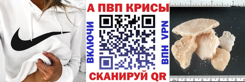 где найти наркотики Раменское Alpha PVP мука