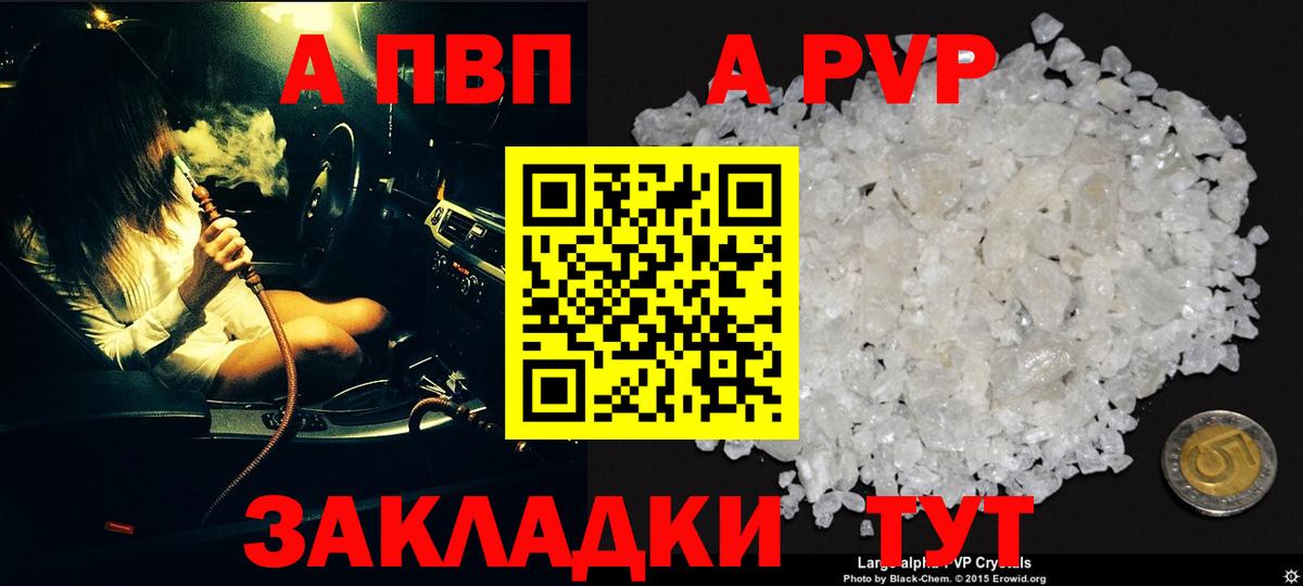 Раменское  Альфа ПВП СК  Альфа ПВП Crystall  Вход с VPN 