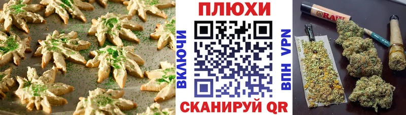 shop какой сайт  Раменское  Печенье с ТГК конопля 