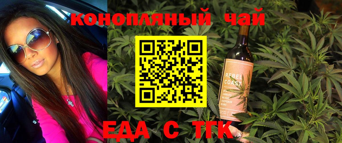 Раменское  Cannafood конопля  Вход с VPN 