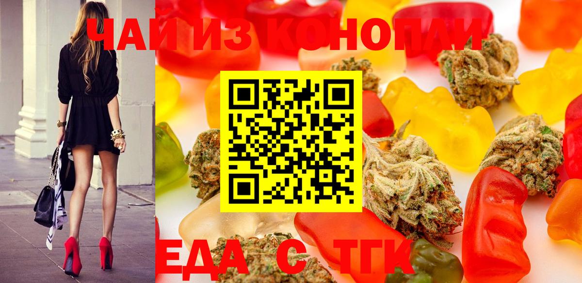 Canna-Cookies конопля Раменское