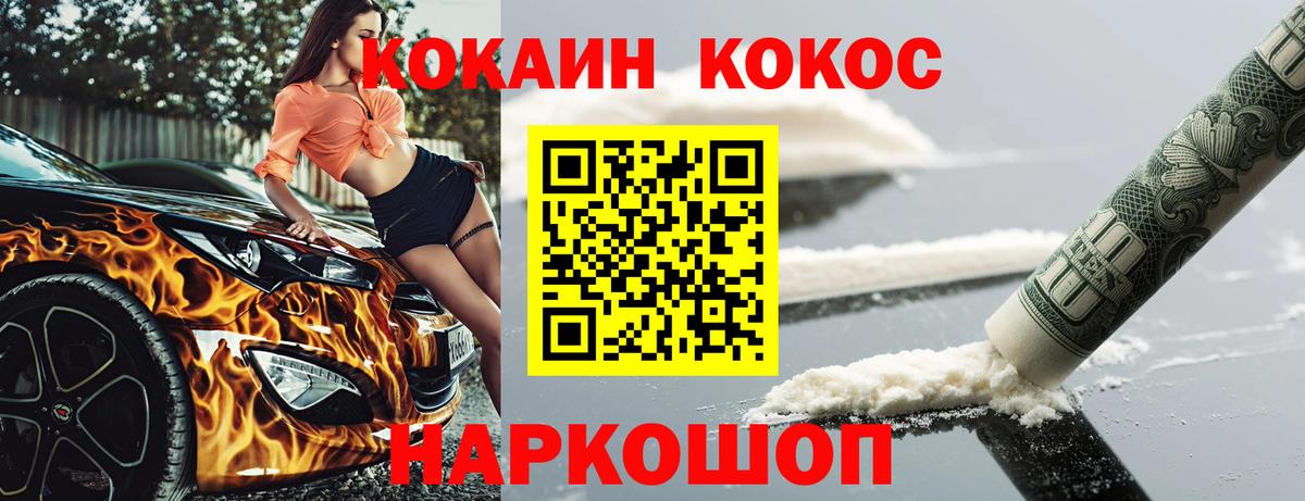 Cocaine  Вход с VPN  Раменское  КОКАИН Columbia  Кокаин VHQ 