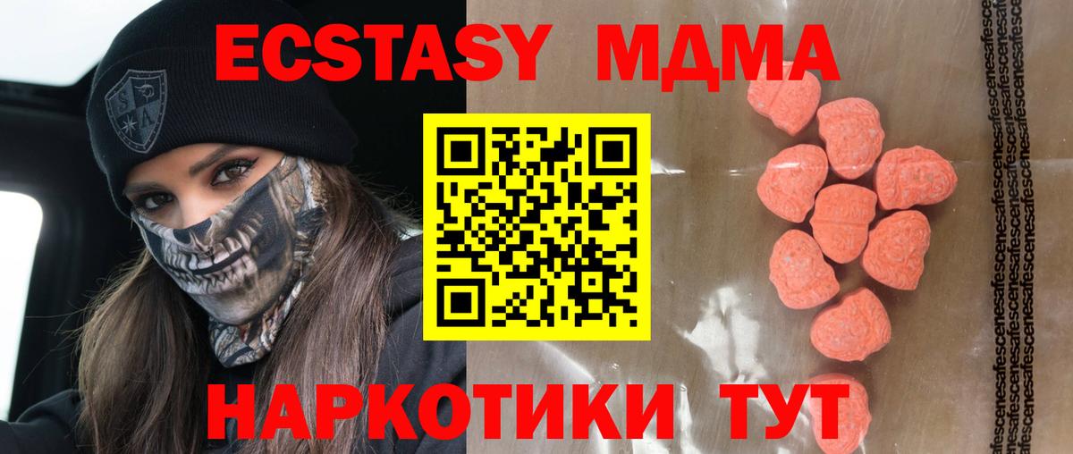 Ecstasy ешки Раменское