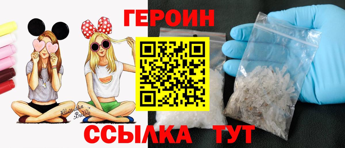 Героин VHQ Раменское