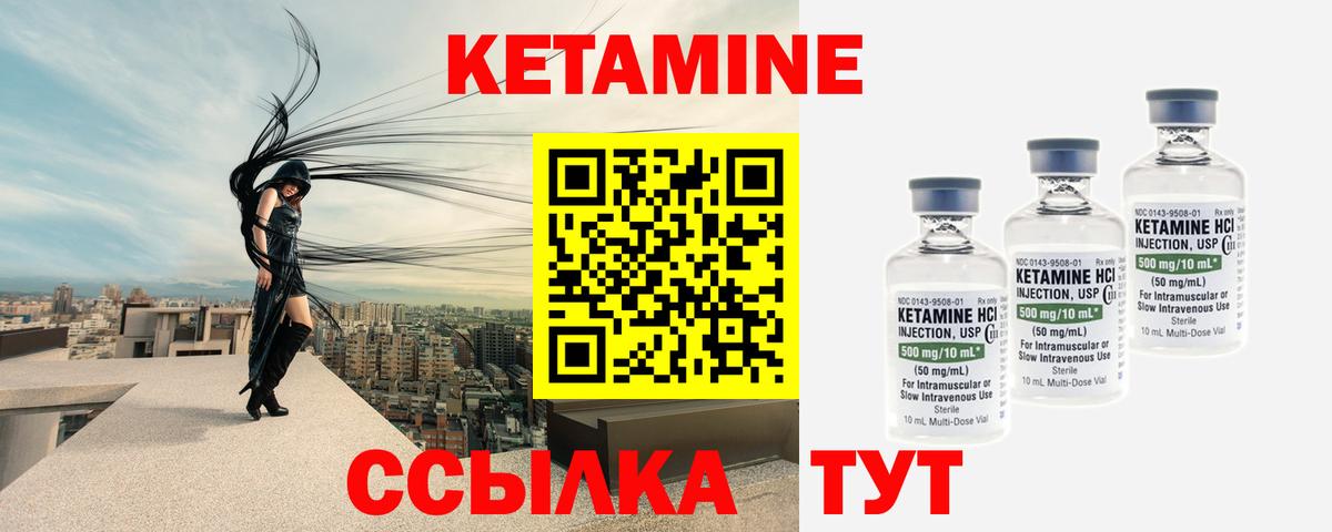 гидра   Вход с VPN  Раменское  КЕТАМИН VHQ  площадка какой сайт  Кетамин ketamine 