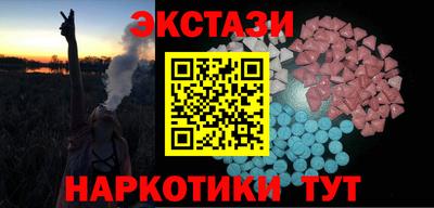 МДМА Ставрополь