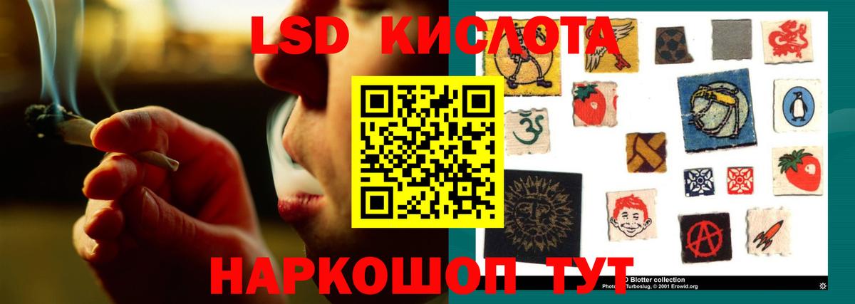 LSD-25 экстази кислота Раменское
