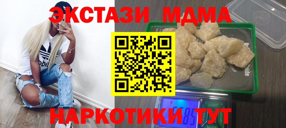 МДМА VHQ Раменское