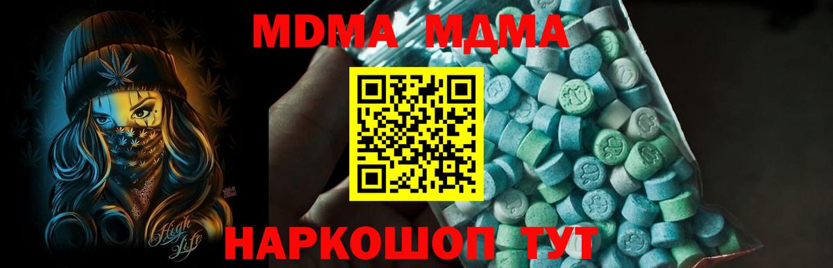 MDMA VHQ  Вход с VPN  МДМА молли  Раменское 