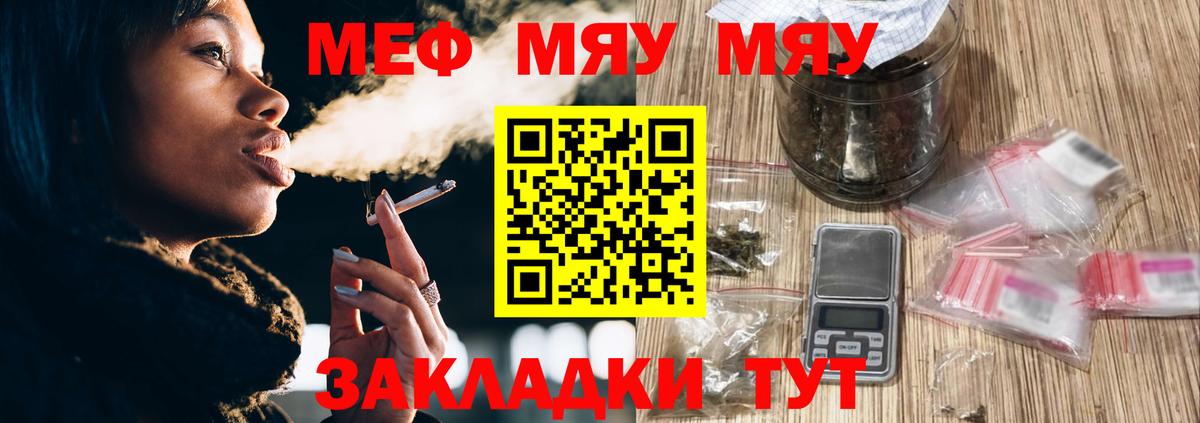 Раменское  МЕФ VHQ  МЕФ mephedrone  Меф  Вход с VPN 