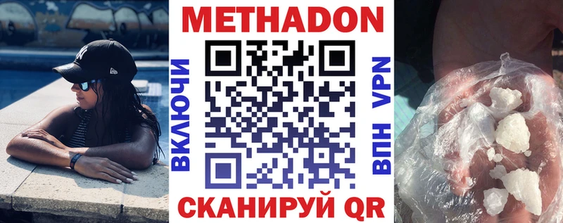 блэк спрут онион  Раменское  МЕТАДОН кристалл 