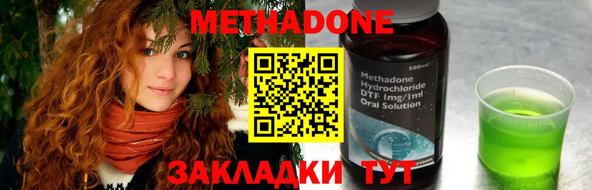 hydra как зайти  Метадон VHQ  Вход с VPN  Раменское 