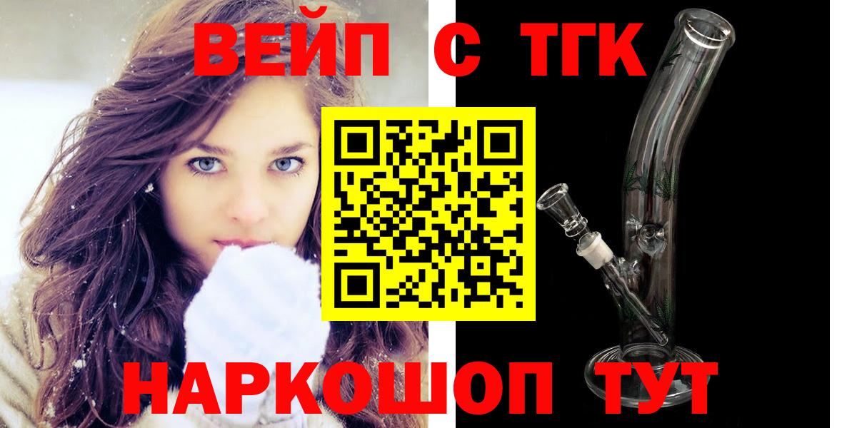 Дистиллят ТГК THC oil  ТГК гашишное масло  Вход с VPN  Раменское 